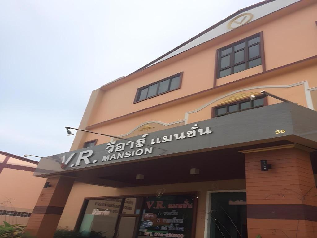 V.R.Mansion Hotel Phatthalung Esterno foto