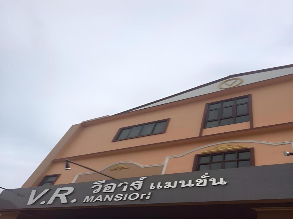V.R.Mansion Hotel Phatthalung Esterno foto